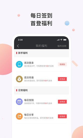 书橱阅读app v3.3.0 安卓版1