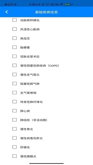 方舟免疫ios版 v2.0.0 官方iphone版2