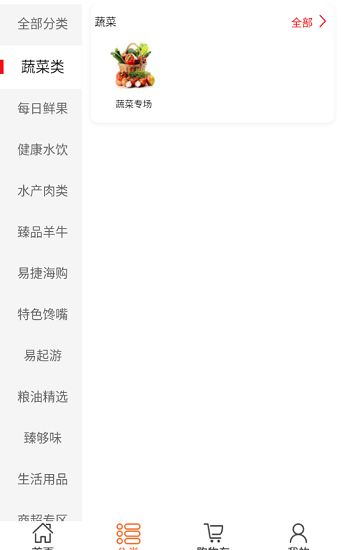 臻品甘肃(极臻甘肃) v4.0 安卓版1