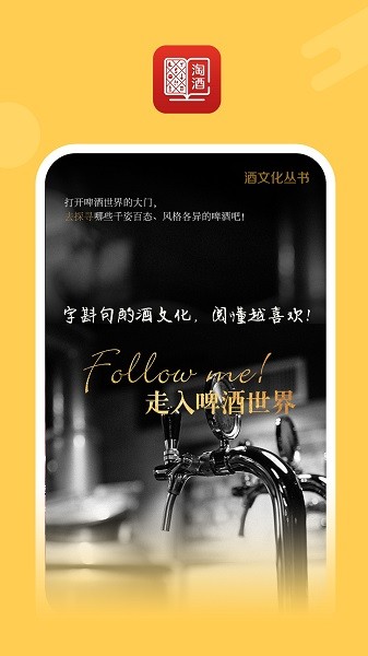 醉有福 v1.1.4 安卓版0