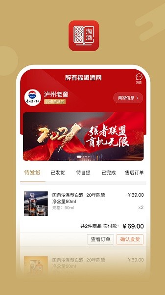 醉有福 v1.1.4 安卓版3