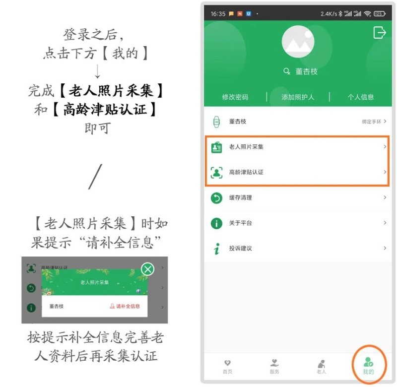 洛龙区智慧养老app(老人版) 洛龙区智慧养老app下载
