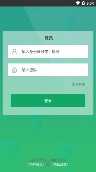 洛龙区智慧养老app老人版 v1.2.0 安卓版0