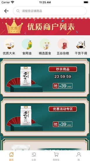 新港粮油食品市场 v1.0 安卓版0