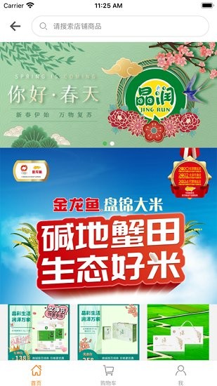 新港粮油食品市场 v1.0 安卓版1