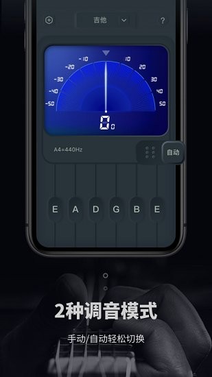 吉他电子调音器最新版 v1.10901.8 安卓版2