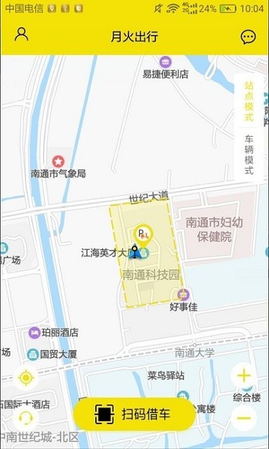 月火出行app v1.0.8 安卓版1