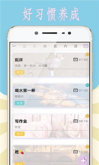 小猪的时间管理app v1.0.0 安卓版0