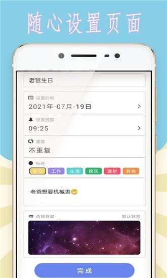 小猪的时间管理app v1.0.0 安卓版2