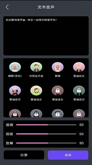 酷游戏变声器app v1.0.0 安卓版0