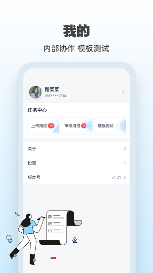 ai海报模板 v1.0.0 安卓版3