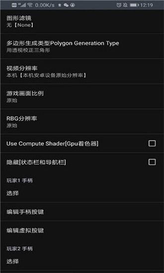yaba sanshiro pro汉化版(世嘉土星模拟器) v3.4.1 安卓官方中文版1