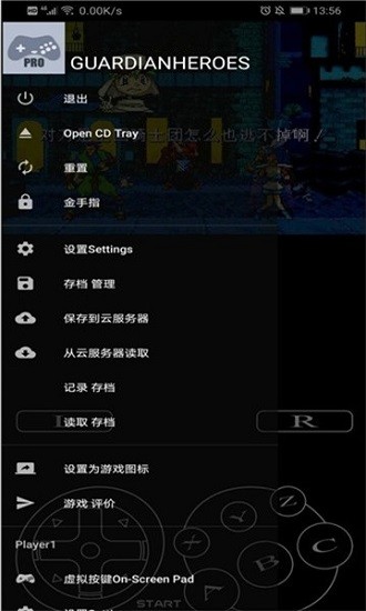 yaba sanshiro pro汉化版(世嘉土星模拟器) v3.4.1 安卓官方中文版2