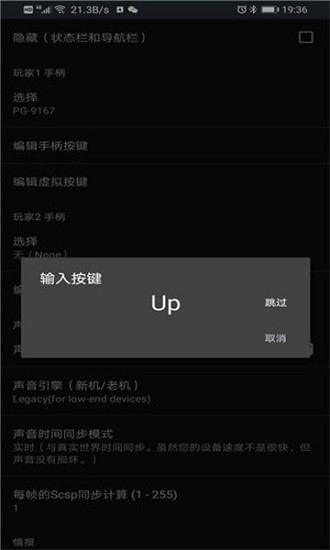 yaba sanshiro pro汉化版(世嘉土星模拟器) v3.4.1 安卓官方中文版3