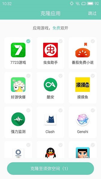 7723游戏盒须弥空间修改器 v1.1.8 安卓最新版1