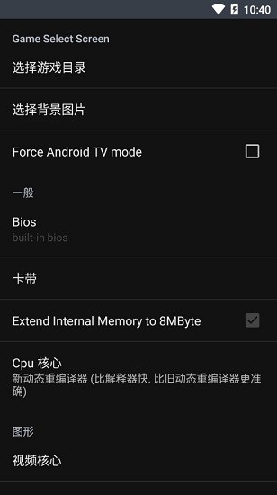 yaba安卓土星模拟器最新版 v3.5.0 安卓版0
