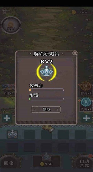 这才是坦克世界最新版 v2.2.2 安卓版0