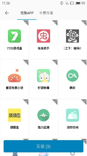 雷电定位模拟器app(雷电助手) v2.5.4 官方安卓版2