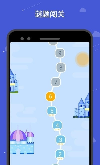 杀手数独手游 v1.3.6 安卓版2