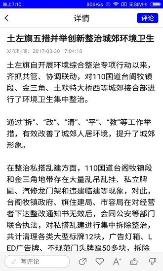 爱土左app最新版 v3.0.0 安卓版1