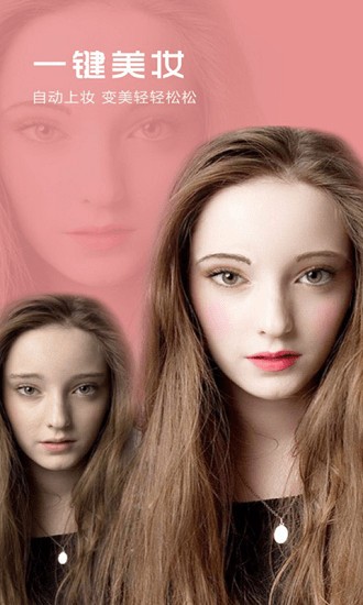 元气P图相机 v6 安卓版0