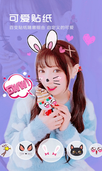 元气P图相机 v6 安卓版2