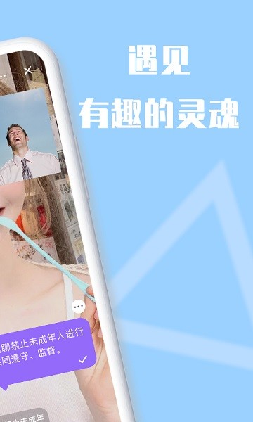 越聊视频社区 v2.0.3 安卓版0