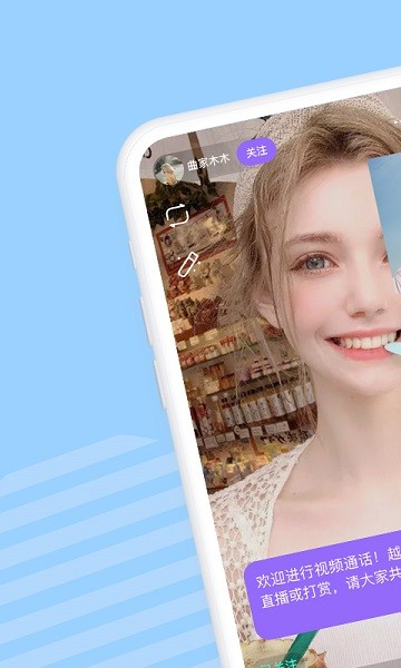 越聊视频社区 v2.0.3 安卓版3