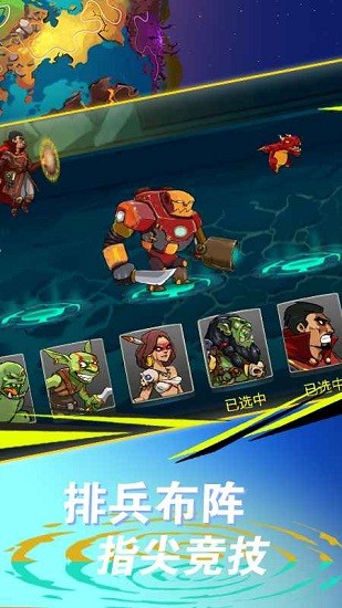 塔防闯关模拟器 v1.0.0 安卓版1