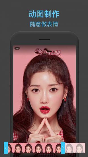 toonme图片编辑 v2.0 安卓版0