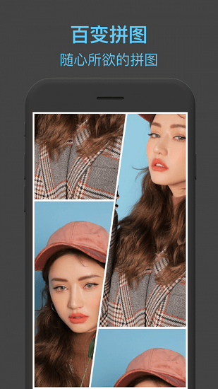 toonme图片编辑 v2.0 安卓版2