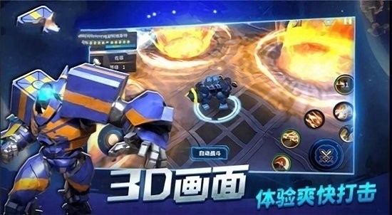 奥特曼机甲格斗游戏 v2.1.7 安卓版1