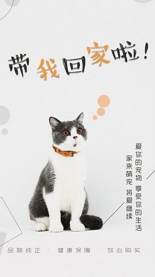 猫行狗市宠物交易市场(宠物市场) v4.1.3 安卓版0