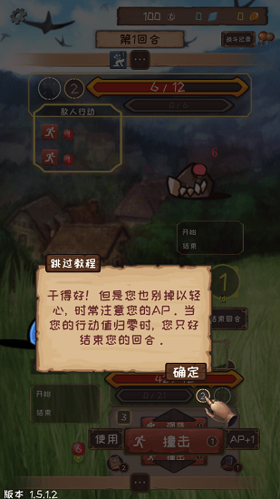 最强地牢游戏中文版 v1.5.2.1 安卓版2