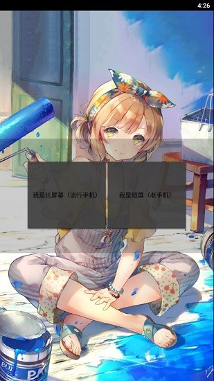 机战王作弊盒子app v4.6 安卓版0