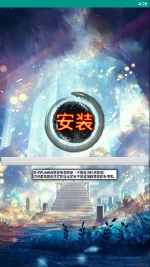 机战王作弊盒子app v4.6 安卓版3