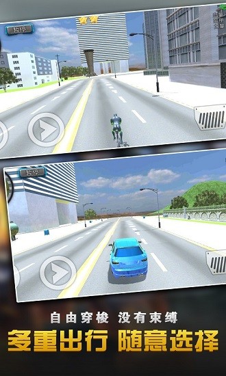 蜘蛛侠大战绳索英雄(城市守护神) v1.6.0 安卓版1