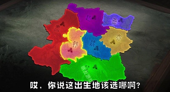 战国群英战游戏 v1.1.0 安卓版3