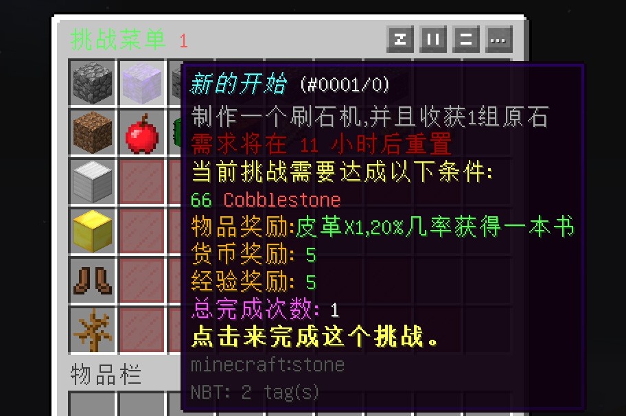 我的世界skyblock(空岛生存) v1.8 官方版3