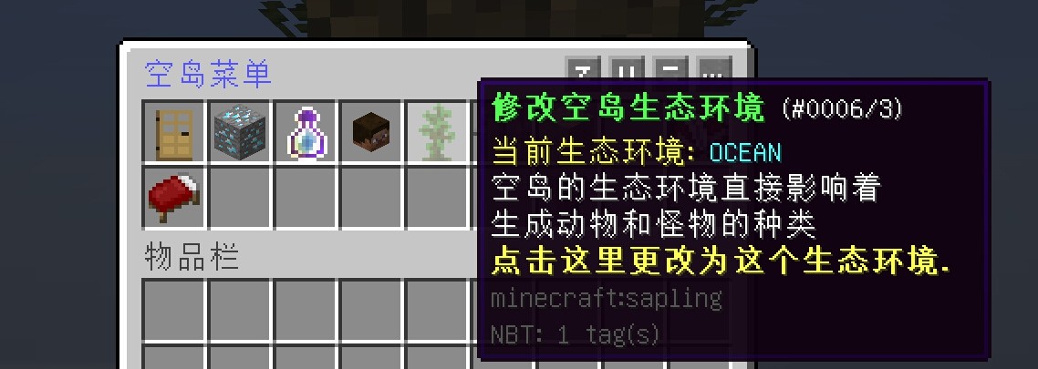 我的世界skyblock(空岛生存) v1.8 官方版0