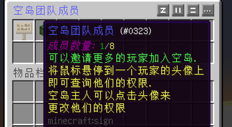 我的世界skyblock(空岛生存) v1.8 官方版1