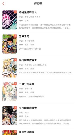 mangabz客户端 v1.0 最新版1