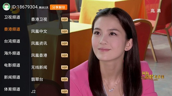 雷达电视 雷达电视下载