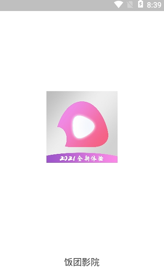 饭团影院安卓版 v2.1.4 官方手机版0