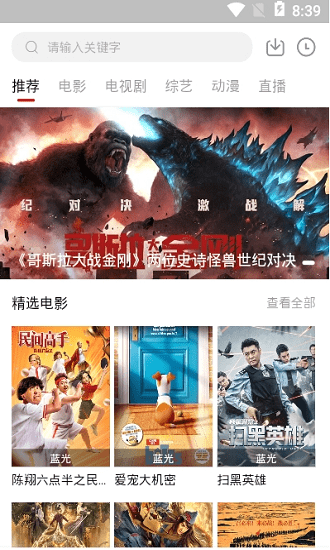 饭团影院安卓版 v2.1.4 官方手机版2