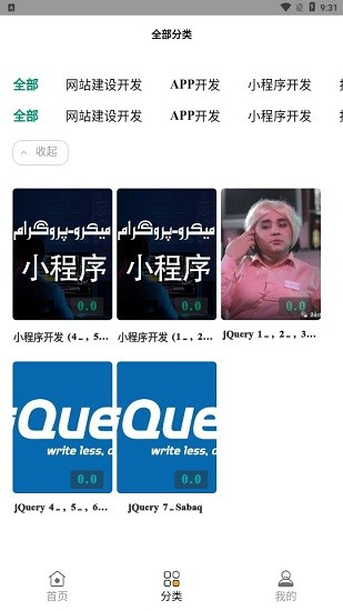 terek教育app v0.0.4 安卓版1