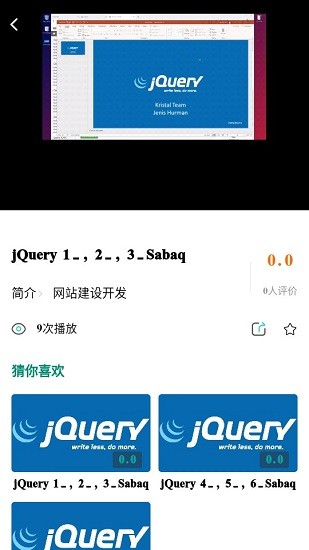 terek教育app v0.0.4 安卓版2