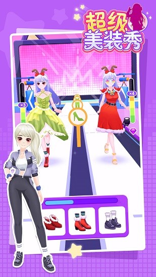 超级美装秀ios版 v1.0.7 最新版3