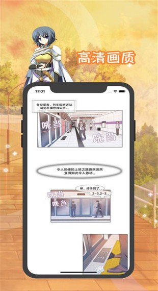 含晴漫画软件 v1.2 安卓版3