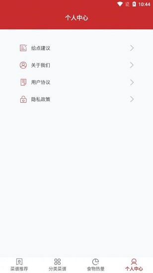 爱做饭厨房app v1.0 安卓版0